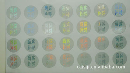 深圳市彩世紀印刷設計 專業防偽標簽與印刷技術解決方案